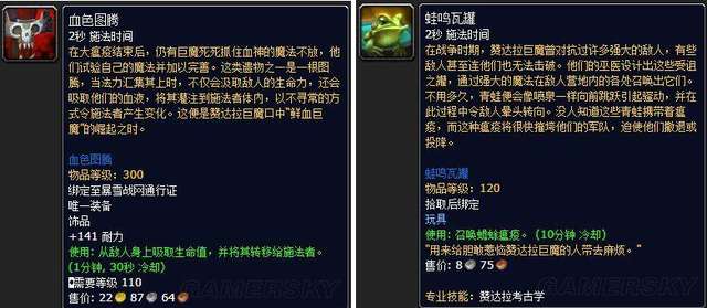 德鲁伊和牧师雕像组获取攻略（TBC考古学详解）