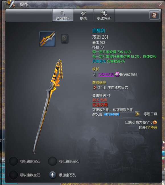 剑灵剑士武器选择及获得途径（最新幻化外观大全与展示）