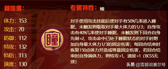 賽爾號繆斯打法攻略（圣繆最簡單平民打法及附魔技能表）