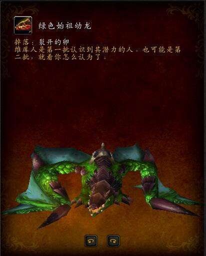 wlk神谕者的蛋能开出什么（神谕者声望神秘的蛋详细介绍）