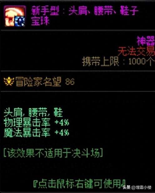 DNF辅助装备附魔宝珠大全及获得方法（含最新附魔获取方式）
