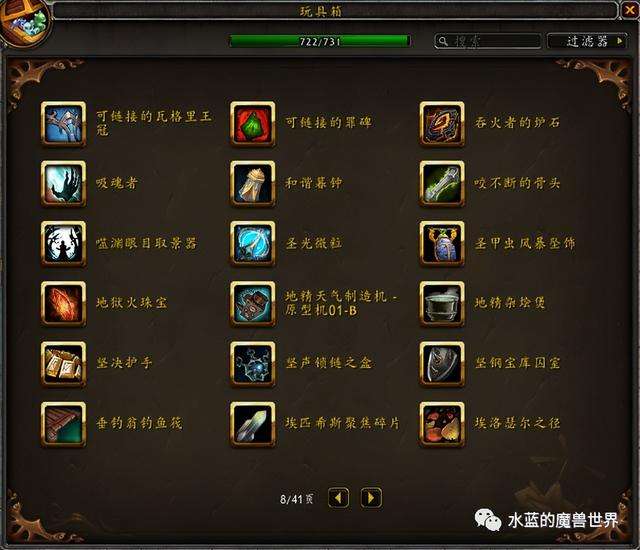 魔兽玩具获取攻略及收集方法（所有隐藏玩具介绍大全)