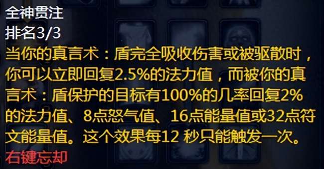 魔兽wow戒律牧天赋加点及属性选择（天赋推荐及治疗手法）