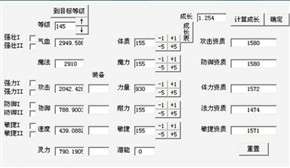 神武龙女资质多少算好及上限分析（资质成长对比与加点推荐）