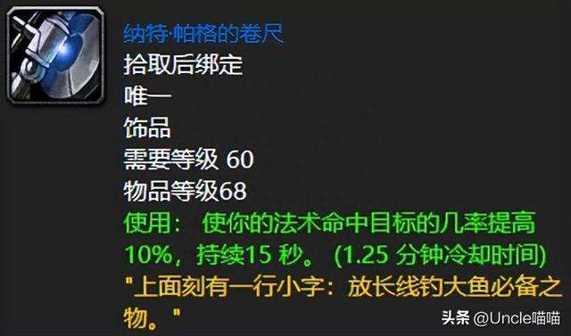 魔兽世界祖尔格拉布掉落装备介绍（极品装备掉落列表一览）