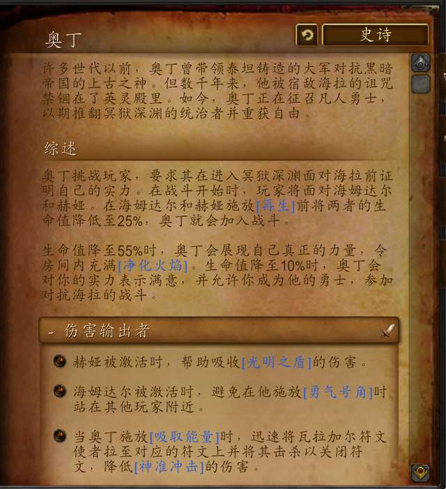 魔兽勇气试炼攻略及单人打法（副本地图及boss介绍）