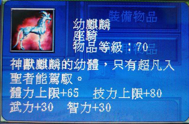 真三国无双3武器图鉴及获得方法（等级分析和攻击力排名）