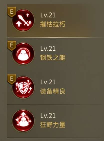 龙之谷战士技能加点顺序和搭配详解（技能介绍和武器推荐）
