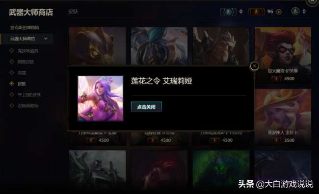 英雄联盟武器大师竞技场什么时候开始（奖励列表及玩法详解）