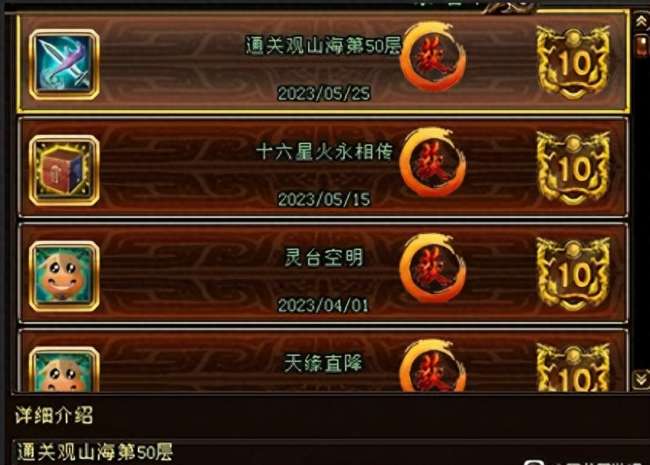 天龙八部3新副本攻略及难度排行（附观山海单人通关攻略）