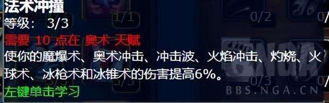 魔兽世界80奥法雕文（70级巫妖王之怒奥法雕文推荐）