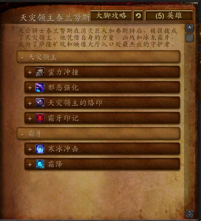 魔兽世界萨隆矿坑在哪里（副本地图及boss介绍）