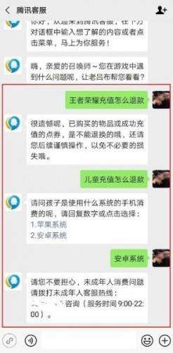 苹果手机王者荣耀怎么全额退款未成年（已满18岁如何申请全额退钱）