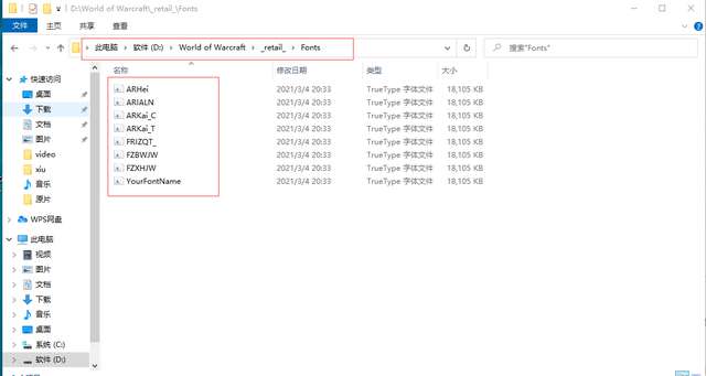 魔兽世界字体文件夹在哪？更换文字具体方法介绍