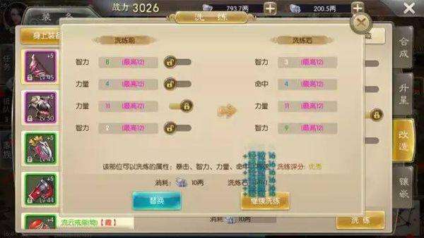 征途2装备养成攻略及合成技巧（在哪里获取和升级）
