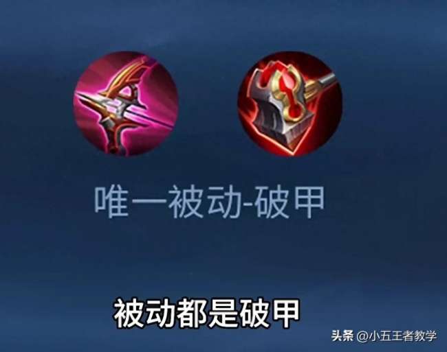 王者荣耀唯一被动是什么意思（什么时候触发、可以叠加吗）