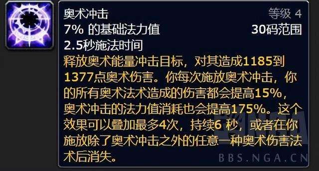 魔兽世界80奥法雕文（70级巫妖王之怒奥法雕文推荐）