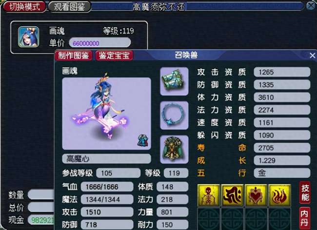 梦幻西游无名鬼蜮攻略及剧情流程（多少级满经验及奖励介绍）