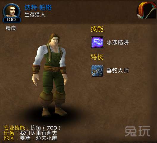 魔兽世界纳特帕格声望怎么冲（附专家纳特帕格获得方法）