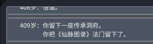 人生重开模拟器魔法棒触发条件及结局（路线和天赋的使用技巧）