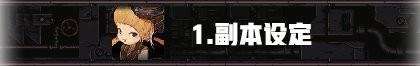 DNF110级毁坏的寂静城怎么进（寂静城前置任务及单人刷图攻略）