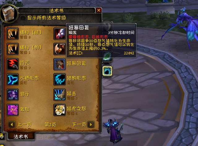魔兽怀旧服80级熊T天赋详解（天赋雕文推荐及拉怪手法解析）