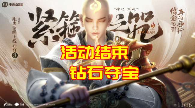王者荣耀金蝉信物怎么获得信物最快（金蝉5v5和人机可以获得吗）