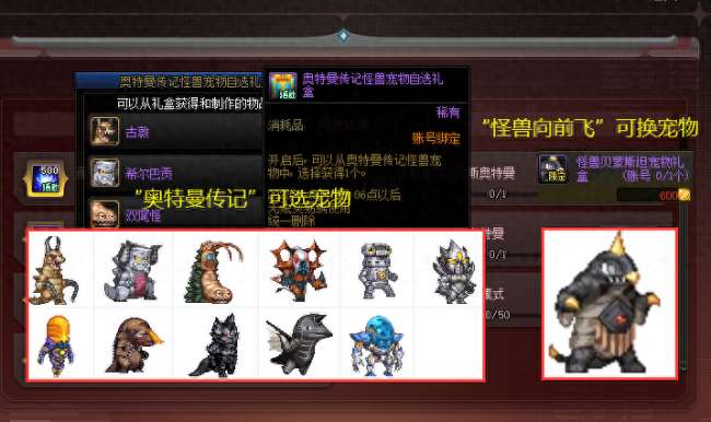 dnf皮肤装扮怎么获得及属性分析（附奥特曼时装获取方法）