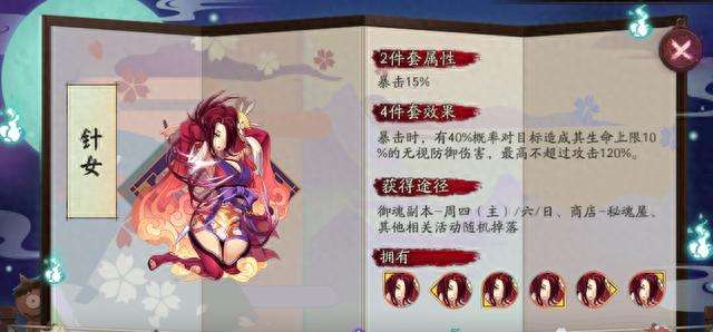 阴阳师海忍御魂搭配推荐2023（面板属性、技能及打法攻略）