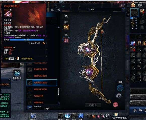 剑灵金刚武器属性和进化树详解（职业弓手玩法详解）