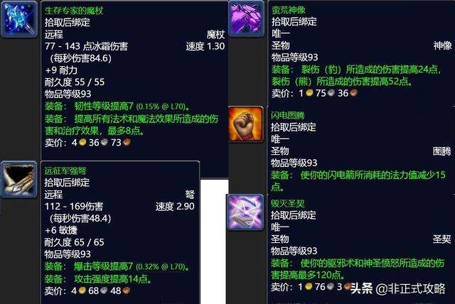 米伦的信任任务怎么做（狱火半岛后续任务攻略）