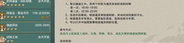剑网三瑰石怎么获得和使用（刷玄晶瑰石最佳地点推荐）