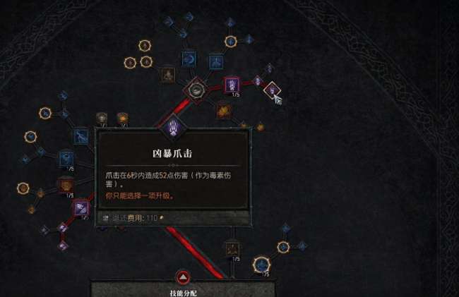 暗黑破坏神德鲁伊技能列表及加点方法（含技能搭配推荐）
