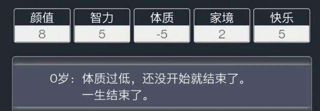 人生重开模拟器魔法棒触发条件及结局（路线和天赋的使用技巧）