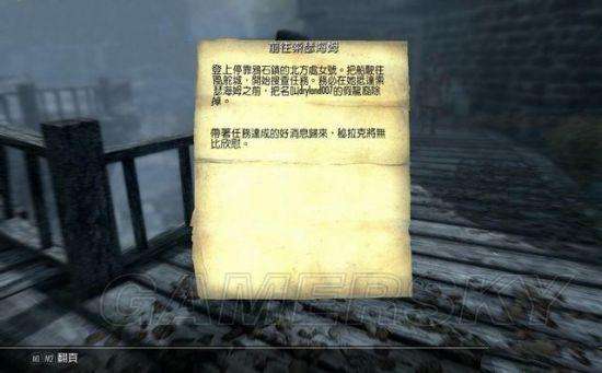 上古卷轴5龙裔dlc任务及装备流程（龙吼及索瑟海姆任务攻略）