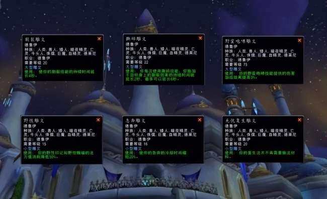 魔兽世界德鲁伊技能套装一览（技能加点及练级天赋选择攻略）