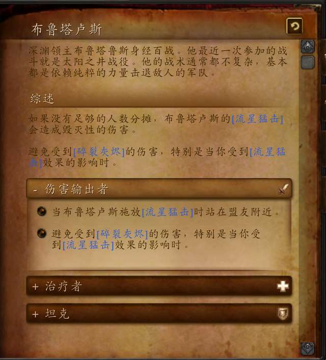 魔兽世界军团再临剧情及副本攻略（主线流程及最终boss攻略）