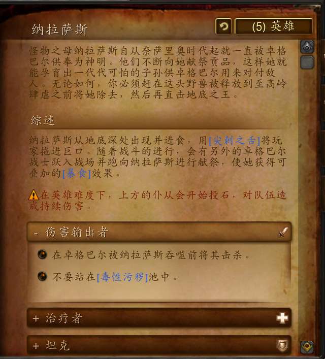 耐萨里奥的巢穴入口及打法攻略（怎么出去和前置任务流程）