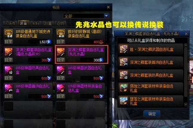 DNF公会商店在哪及硬币获得技巧（2023最新改版内容介绍）