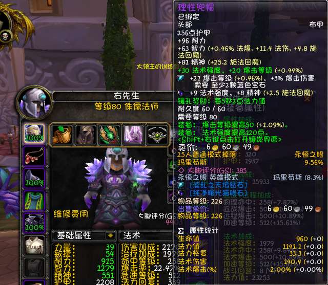 wow法师输出手法及哪个天赋输出高（80级奥法天赋点法）