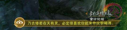 剑网3斗酒任务怎么做及相关攻略（各酒类任务玩法攻略）