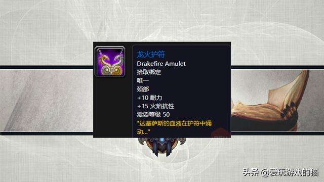 魔兽部落黑龙门任务在哪接及流程攻略（60年代任务介绍及奖励）