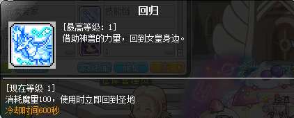 冒險島炎術士加點攻略及技能展示（超級屬性分析與打法技巧）