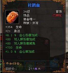 斗战神五庄观后院在哪怎么进（进入方法及任务接取位置详解）