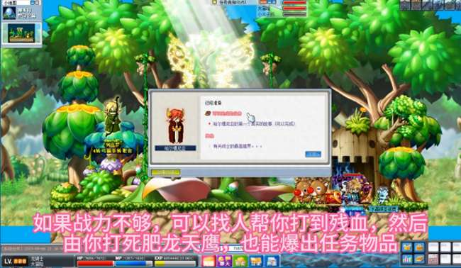 冒险岛骑士团转职攻略及位置（附龙骑四转任务流程和方法详解）