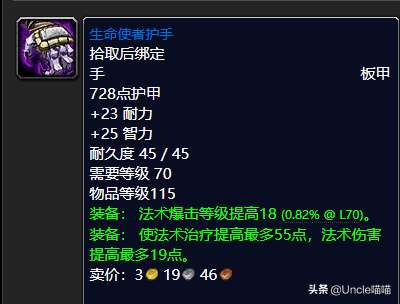 怀旧服圣洁使者臂甲怎么获得（贤者护甲与终结臂甲对比）
