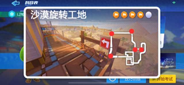 跑跑卡丁车L2驾照攻略和分线表详解（跑法攻略与考试通关技巧）