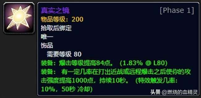 魔獸世界狂暴戰(zhàn)士輸出手法與技能詳解（裝備屬性與搭配詳解）