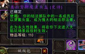 远古魔力获取攻略（撕毁的请柬任务交接流程）