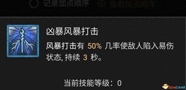 暗黑2德魯伊加點新人指導教程（技能分析和玩法指南）